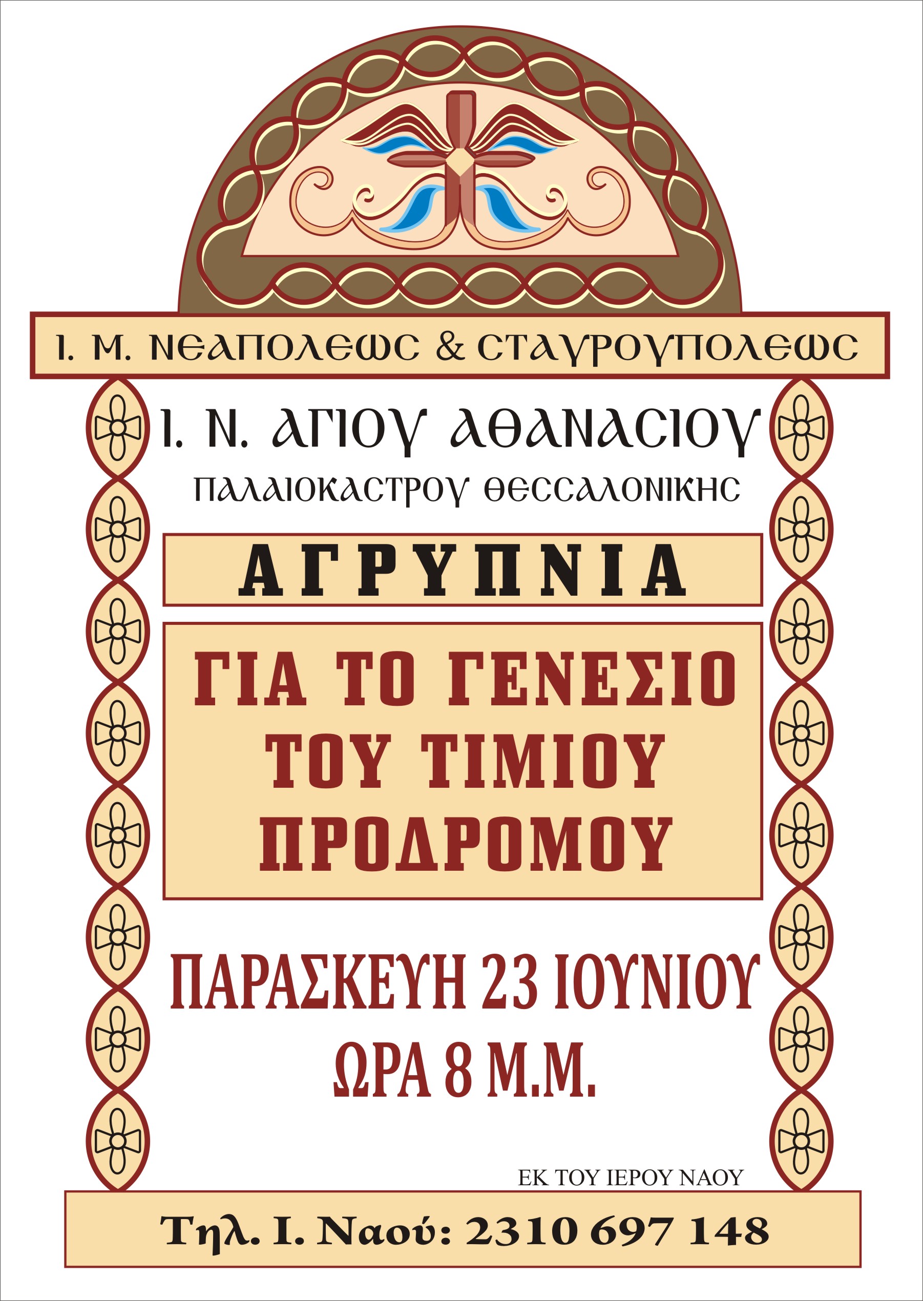 I N Ag ATHANASIOS(2)