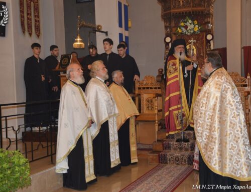 Αρχιερατικός Εσπερινός στον Ιερό Ναό Αγίου Ιωάννου Θεολόγου
