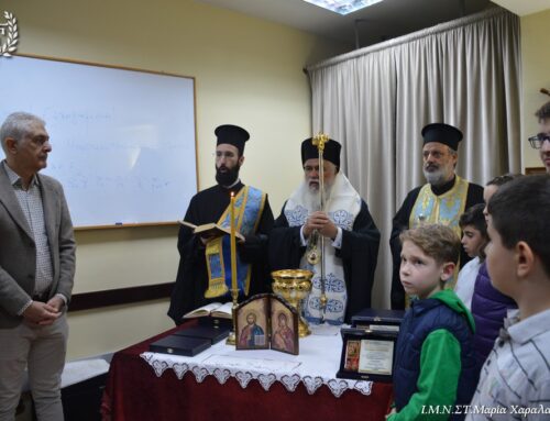 Αγιασμός Σχολής Βυζαντινής Μουσικής Ιεράς Μητροπόλεως Νεαπόλεως και Σταυρουπόλεως Ιωσήφ ο Υμνογράφος