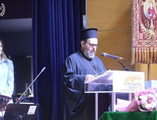 ΕΚΔΗΛΩΣΗ ΓΙΑ ΤΑ 40 ΧΡΟΝΙΑ ΤΗΣ ΕΝΟΡΙΑΣ   ΤΟΥ ΑΓΙΟΥ ΠΑΝΤΕΛΕΗΜΟΝΟΣ ΑΜΠΕΛΟΚΗΠΩΝ