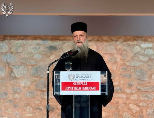 Ο π. Γερβάσιος Σιμωνοπετρίτης ομιλητής στην Εσπερίδα των Ιερατικών Κλήσεων της Ιεράς Μητροπόλεως Νεαπόλεως και Σταυρουπόλεως