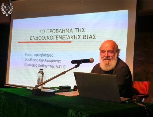 Ο π. Βασίλειος Καλλιακμάνης στην 5η Συνάντηση της Σχολής Γονέων της Μητροπόλεως – “Το πρόβλημα της ενδοοικογενειακής βίας και προτάσεις για την πρόληψη και την αντιμετώπισή του”