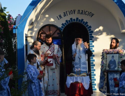 Εσπερινός Ιερού Παρεκκλησίου Αγίου Παΐσίου Κατασκήνωση Ποσείδι
